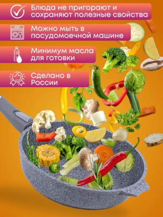 Сковорода Premium (grey)  026901 26см,АП,съемн.ручка