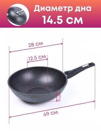 Сковорода-ВОК Гранит star 078803 28см,АП,съем.ручка