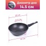 Сковорода-ВОК Гранит star 078803 28см,АП,съем.ручка