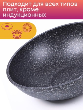 Сковорода-ВОК Гранит star 078803 28см,АП,съем.ручка