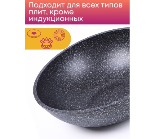 Сковорода-ВОК Гранит star 078803 28см,АП,съем.ручка