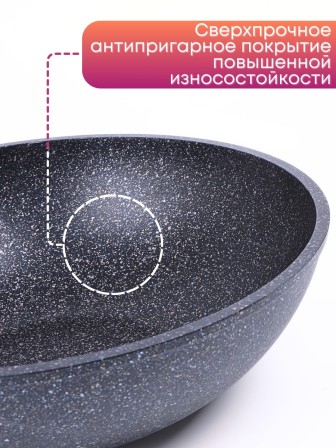 Сковорода-ВОК Гранит star 078803 28см,АП,съем.ручка