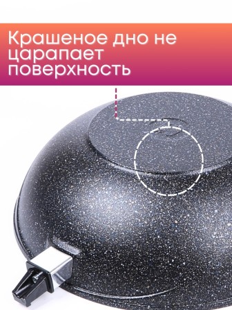 Сковорода-ВОК Гранит star 078803 28см,АП,съем.ручка