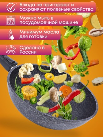 Сковорода-ВОК Гранит star 078803 28см,АП,съем.ручка