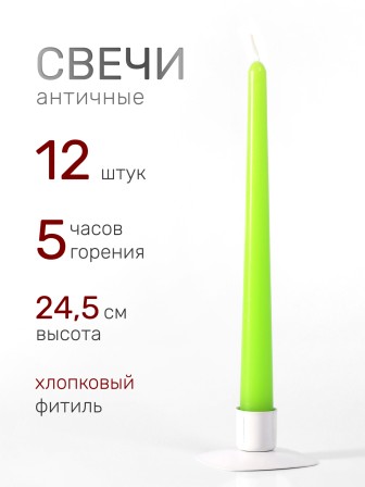 Свечи античные зеленые декоративные 24,5 см Омский свечной 12 шт. в упаковке