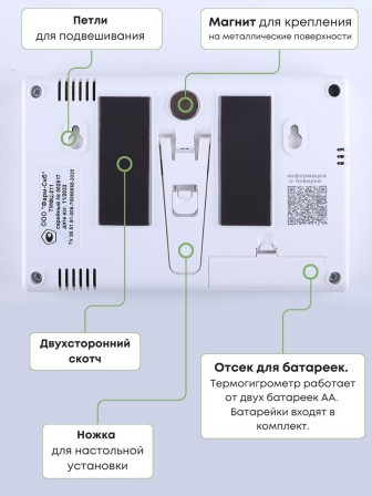 Гигрометр электронный "Фармацевт" ТМФЦ-211 с поверкой (комплектация №1) с дополнительным датчиком