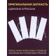 Комплект ТЭН № 10 для инкубатора Несушка на 104 яиц, 220В и 12В (4 элемента, после 2018 г)