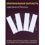 Комплект ТЭН № 10 для инкубатора Несушка на 104 яиц, 220В и 12В (4 элемента, после 2018 г)