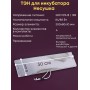 Комплект ТЭН № 10 для инкубатора Несушка на 104 яиц, 220В и 12В (4 элемента, после 2018 г)