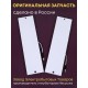 Комплект ТЭН № 4 для инкубатора Несушка на 63 и 77 яиц, 220В