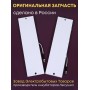 Комплект ТЭН № 4 для инкубатора Несушка на 63 и 77 яиц, 220В