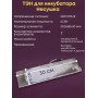 Комплект ТЭН № 4 для инкубатора Несушка на 63 и 77 яиц, 220В