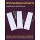 Комплект ТЭН № 7 для инкубатора Несушка на 104 яиц, 220В и 12В (3 элемента, до 2018 г)