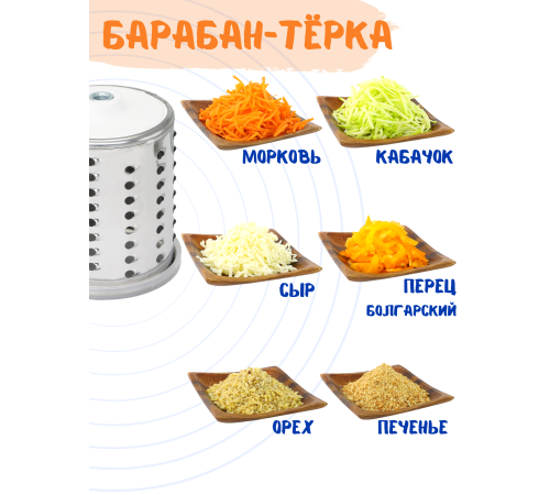 Терка-шинковка Лепсе ТШ-1 для овощей, фруктов, капусты 3 барабана, красная