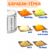 Терка-шинковка Лепсе ТШ-1 для овощей, фруктов, капусты 3 барабана, красная