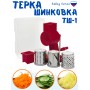 Терка-шинковка Лепсе ТШ-1 для овощей, фруктов, капусты 3 барабана, красная