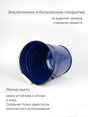 Ведро эмалированное 12 л, без крышки, Стальэмаль 2с27, без рисунка, синий, с зерном