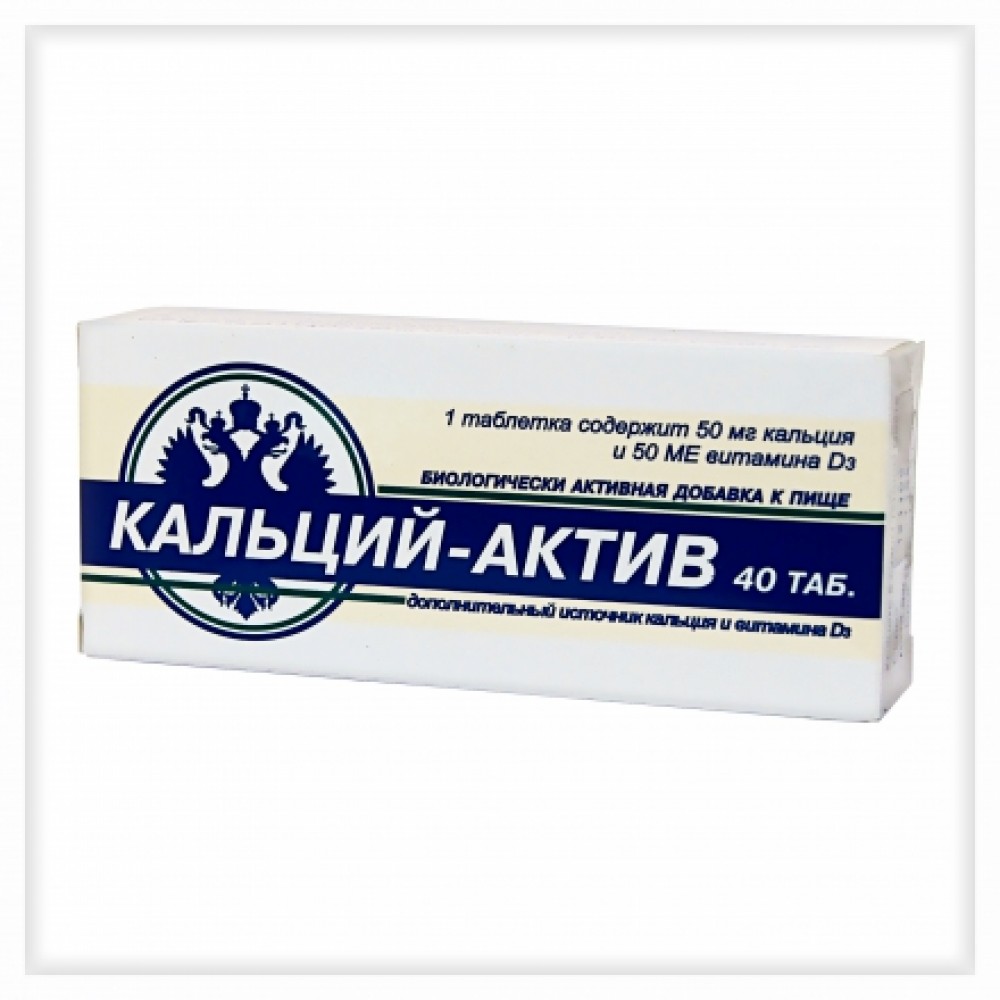 Актив цитрат. Кальций Актив цитрат. Кальций-Актив цитрат табл. № 36. Кальций Актив биодобавка. Кальций Актив 80.