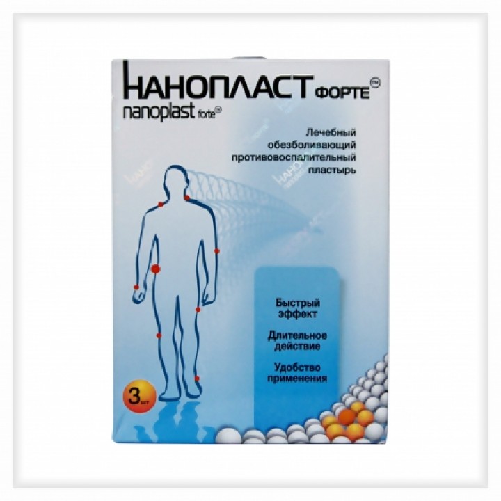 Нанопласт форте - Лейкопластырь обезболивающий , противовоспалительный 9х12 №3