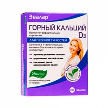 Горный кальций 80 таб х 0, 2 г(витаминный комплекс)