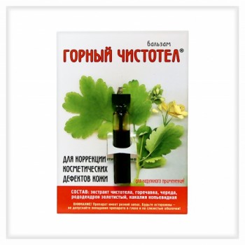 Бальзам "Горный чистотел" 1,2 мл для удаления бородавок