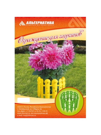 Декоративный заборчик Ромашки М503, пластик, 2,4 м, в ассортименте