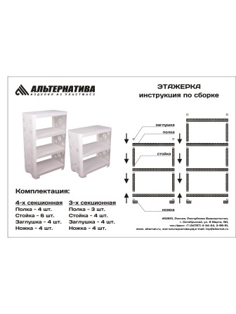 Этажерка для хранения Кружево М6393, 3 полки, белая