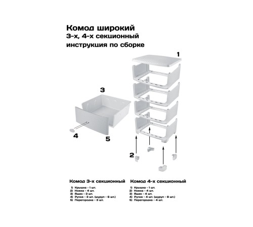 Комод пластиковый Плетенка М4059, 4 ящика, слоновая кость Комод пластиковый Плетенка М4059, 4 ящика, слоновая кость